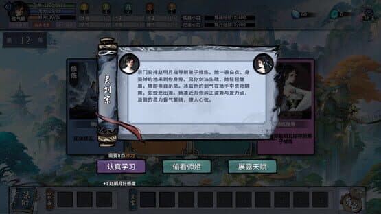 Lúnhuí Xiūxiān Zhuàn — screenshot 5