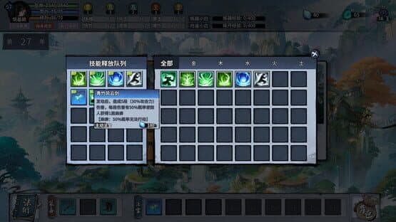 Lúnhuí Xiūxiān Zhuàn — screenshot 7