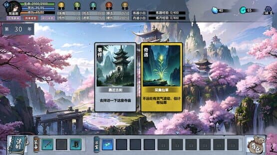 Lúnhuí Xiūxiān Zhuàn — screenshot 8