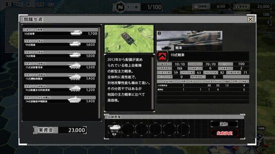 Daisenryaku SSB2 — screenshot 2