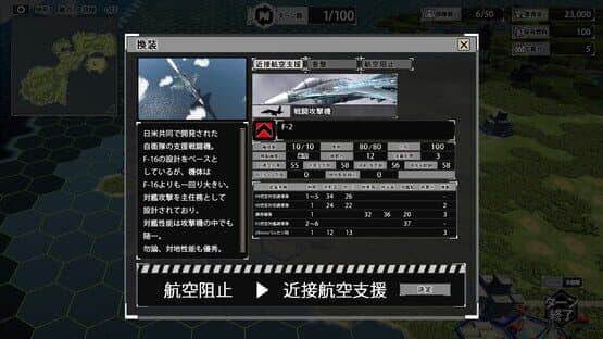 Daisenryaku SSB2 — screenshot 5