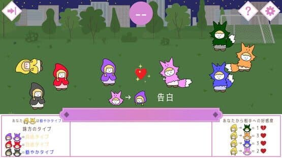 Beguile — screenshot 4