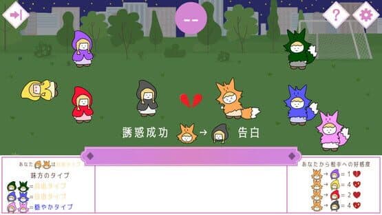 Beguile — screenshot 5