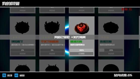 EDM Ballistics — screenshot 7
