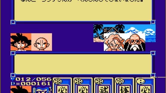 Dragon Ball 3: Goku-den — screenshot 1