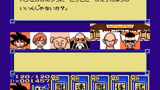 Dragon Ball 3: Goku-den — screenshot 5