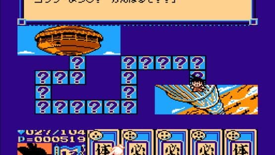 Dragon Ball 3: Goku-den — screenshot 7
