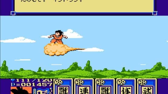 Dragon Ball 3: Goku-den — screenshot 8
