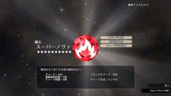 Nonetbeat — screenshot 4