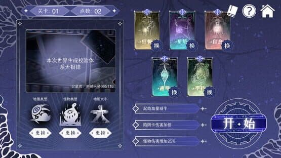 The Game for Free — screenshot 7
