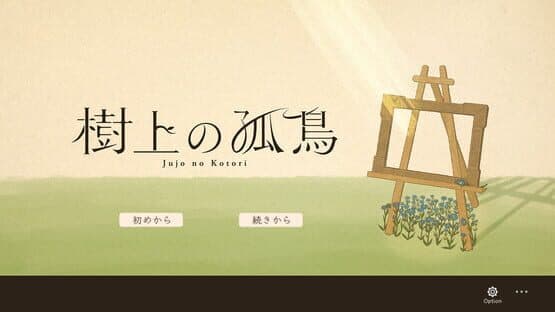 Lone Bird in the Tree — screenshot 1