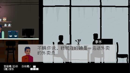 Li Shui — screenshot 1