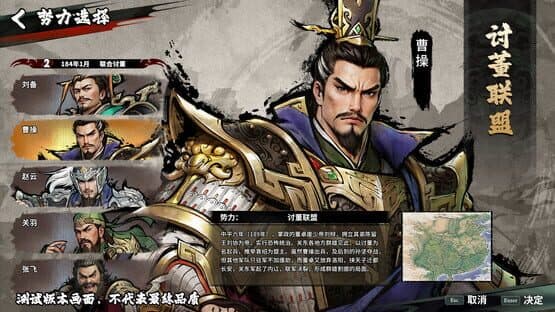 Danmo Three Kingdoms: Battle of Wits — screenshot 1