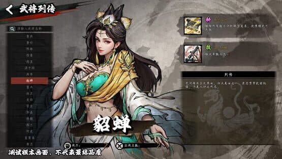 Danmo Three Kingdoms: Battle of Wits — screenshot 2