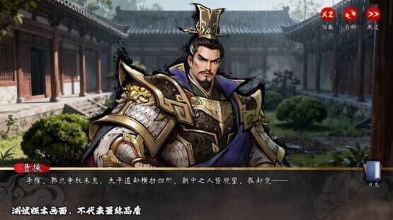 Danmo Three Kingdoms: Battle of Wits — screenshot 3