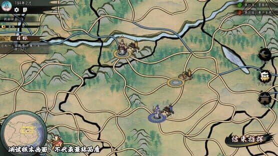 Danmo Three Kingdoms: Battle of Wits — screenshot 4