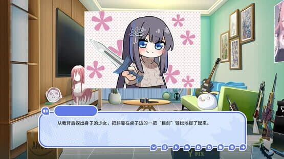 My Cold Girlfriend — screenshot 4