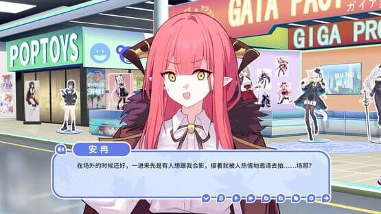 My Cold Girlfriend — screenshot 5