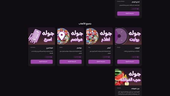 Jawlah — screenshot 2