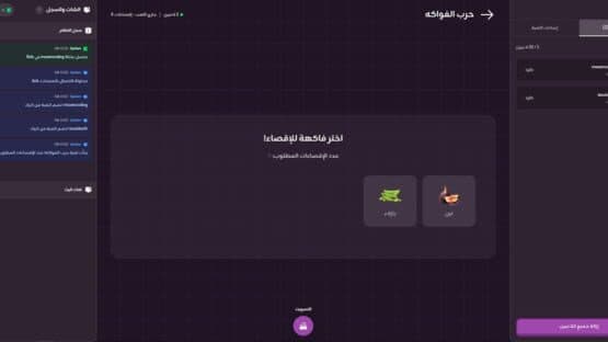 Jawlah — screenshot 4