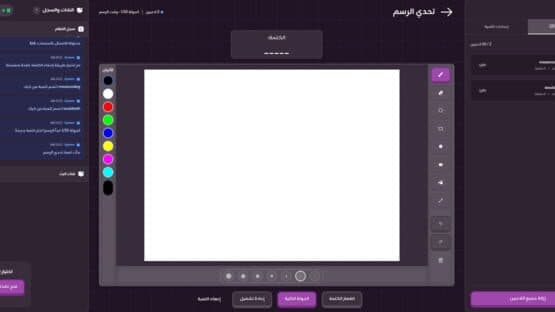 Jawlah — screenshot 5