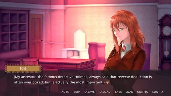 Sherok's Case: Recollection — screenshot 1