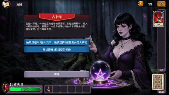 The False God's Fold — screenshot 5