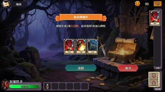 The False God's Fold — screenshot 6