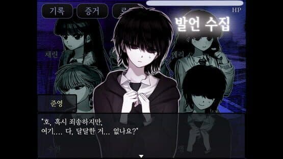 The False Culprit — screenshot 7