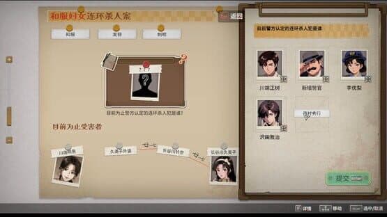 Jiǔměizǐ zhī Sǐ: Zhāohé Shàonǚ Xuèsè Gàobái — screenshot 3