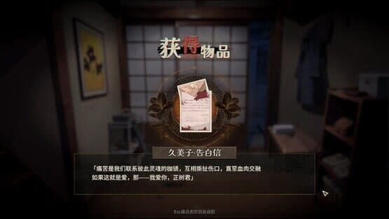 Jiǔměizǐ zhī Sǐ: Zhāohé Shàonǚ Xuèsè Gàobái — screenshot 5