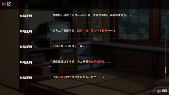 Jiǔměizǐ zhī Sǐ: Zhāohé Shàonǚ Xuèsè Gàobái — screenshot 6