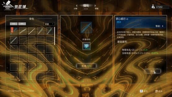 Succubus Memories — screenshot 1