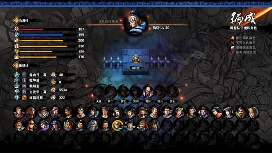 Tunshi Kongming Legends — screenshot 2