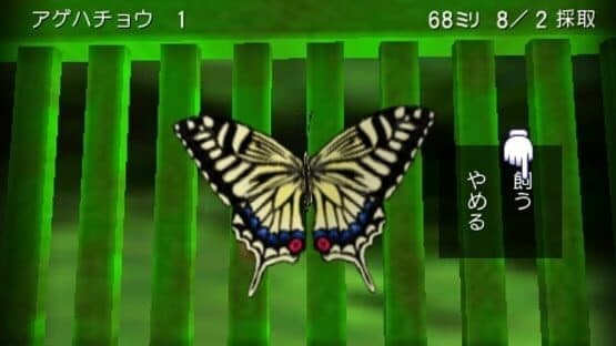 Boku no Natsuyasumi 4 — screenshot 5
