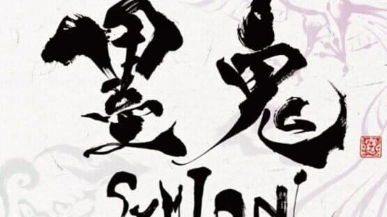 Sumioni: Demon Arts — screenshot 1