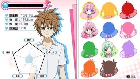 To Love-Ru -Trouble- Darkness: True Princess — screenshot 5