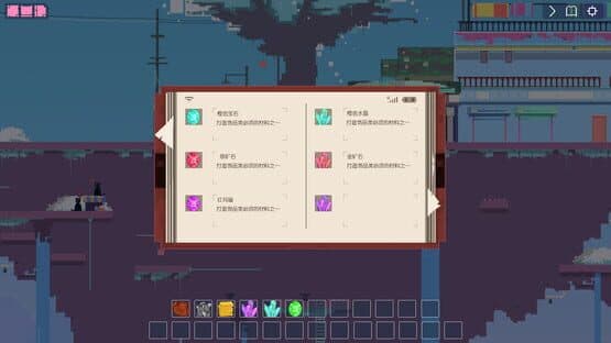 City of sky — screenshot 3