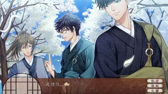 Lost in Secular Love — screenshot 5