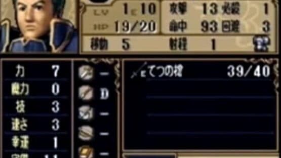 Fire Emblem: Shadow Dragon — screenshot 3