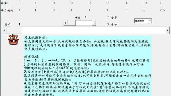Wild Searching — screenshot 1