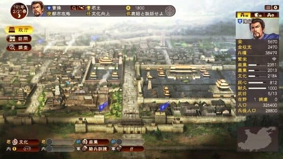 Romance of the Three Kingdoms XIII — screenshot 3