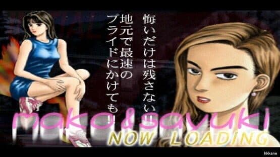 Initial D — screenshot 1