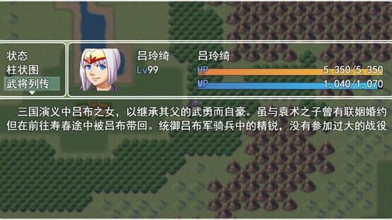 Legendary Heros in the Three Kingdoms — screenshot 7