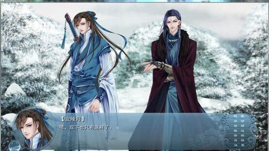 Fable of the Sword — screenshot 3