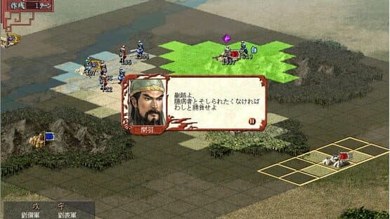 Romance of the Three Kingdoms VII with Power Up Kit — screenshot 4