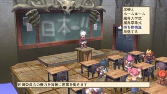 Disgaea 3: Absence of Justice — screenshot 4