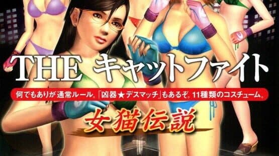 Fighting Angels — screenshot 3