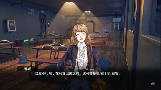 One-way Ticket — screenshot 1