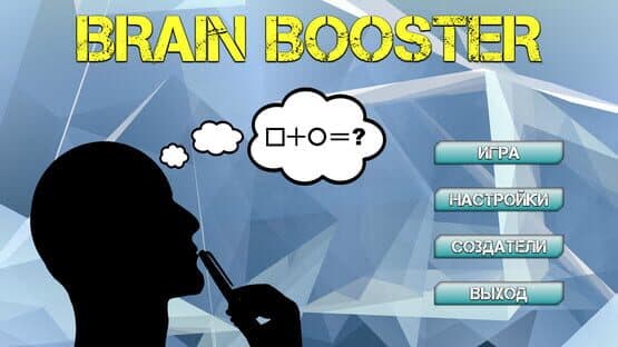 Brain Booster — screenshot 2